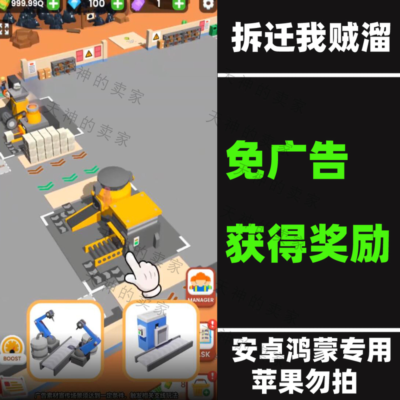 Demolition Man (Game) - No Ads - Android Mobile Game with Continuous Updates in Chinese Demolition Man (Game) - No Ads - Android Mobile Game with Continuous Updates in Chinese