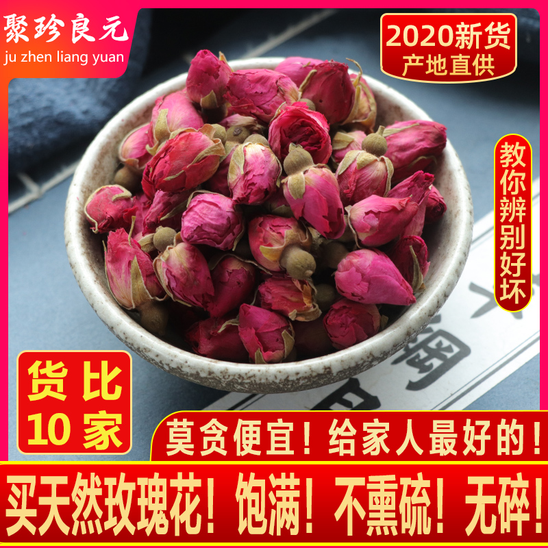 (Juzhen Liangyuan) Chinese herbal rose 50g natural rose dried flower tea no wild rose tea