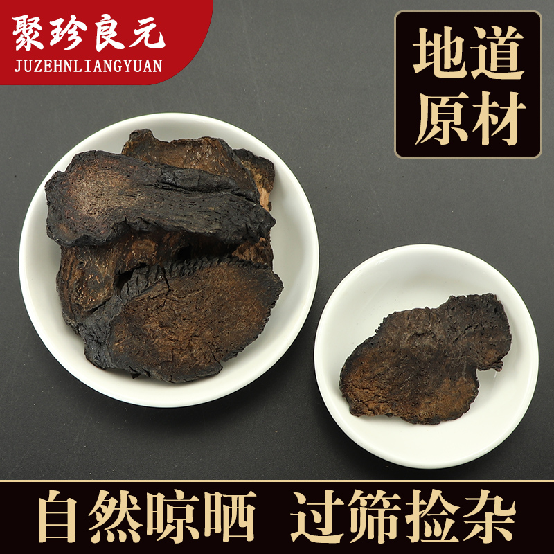 Xinjiang Cistanche Deserts Ginseng 500 gr Free of mail can be lapped with Cistanche Sliced Lock Yang's Epiphany Tea