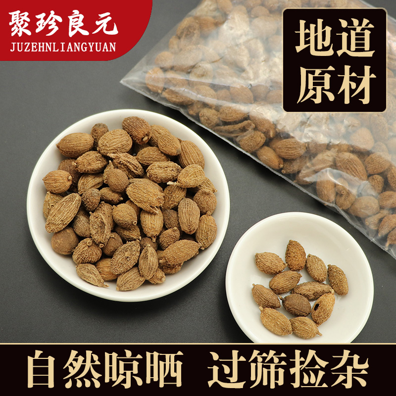 (Ju Zhen Liang Yuan) Chinese herbal medicine sand nuts Spring sand nuts raw dried sand nuts dried fruit spices seasoning sand nuts 500g