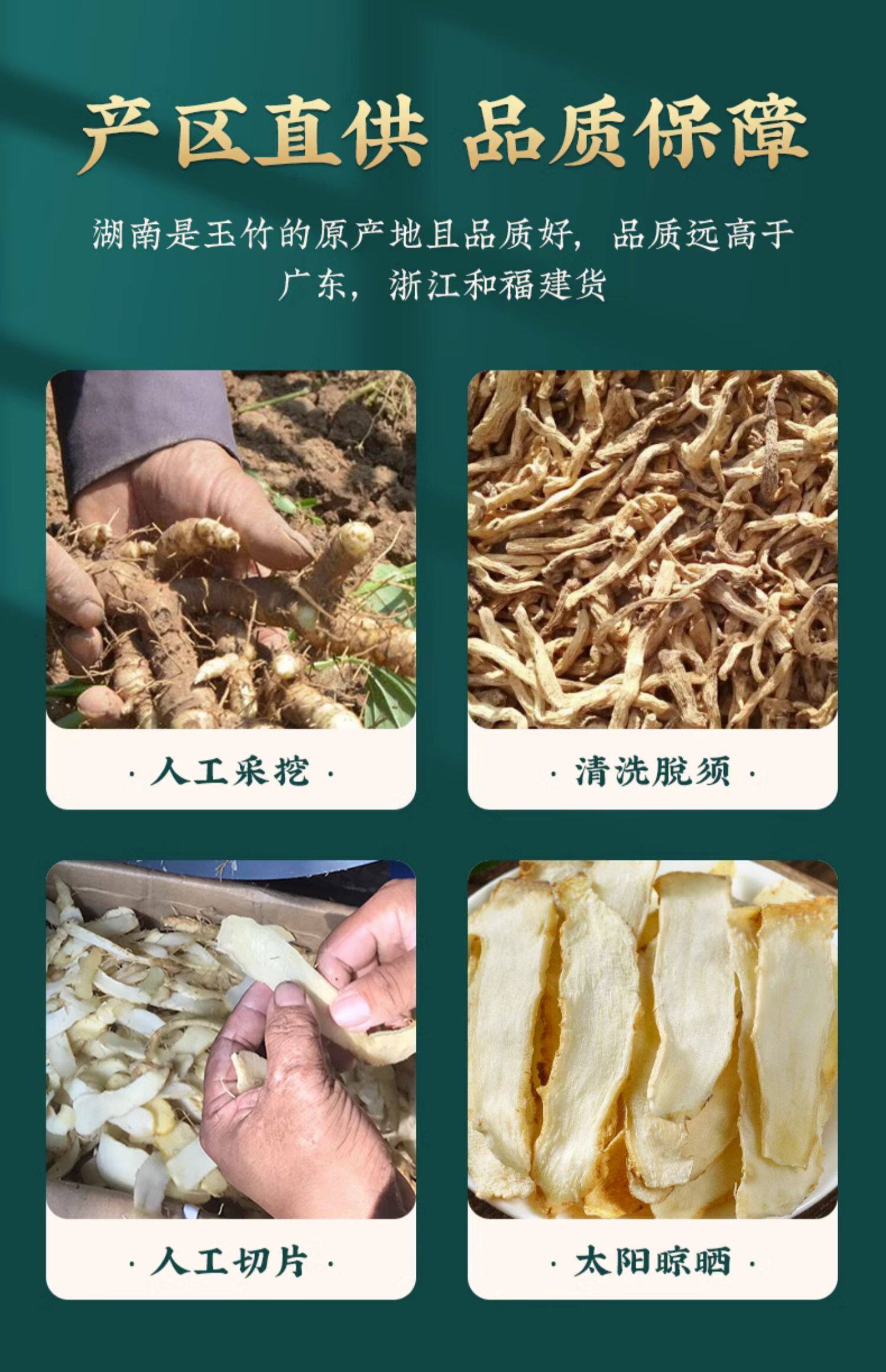 Dried Yu Zhu Slices 500g Hunan Fragrant Solomon's Seal Root for Tea and Soup quality and texture