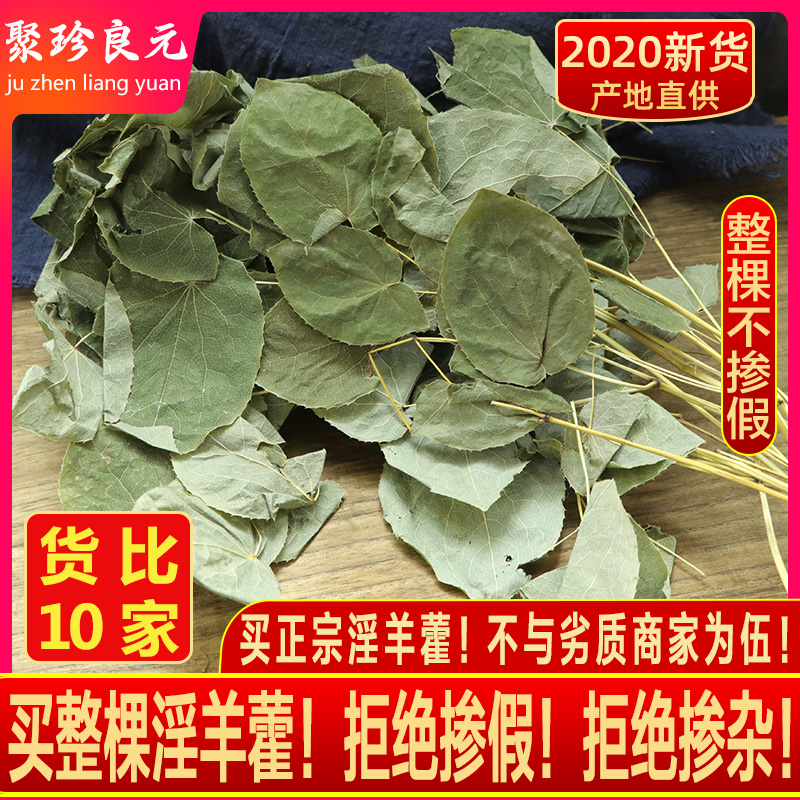 Chinese Herbal Medicine New Goods Masturbin 250g Male Wort Leaf tea Tea Free of wild Cistanche Lock Yang Llamin powder