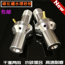 Boron carbide spray gun Water sandblasting nozzle Environmental protection dust-free water sandblasting gun Boron carbide sandblasting gun Boron carbide spray gun head