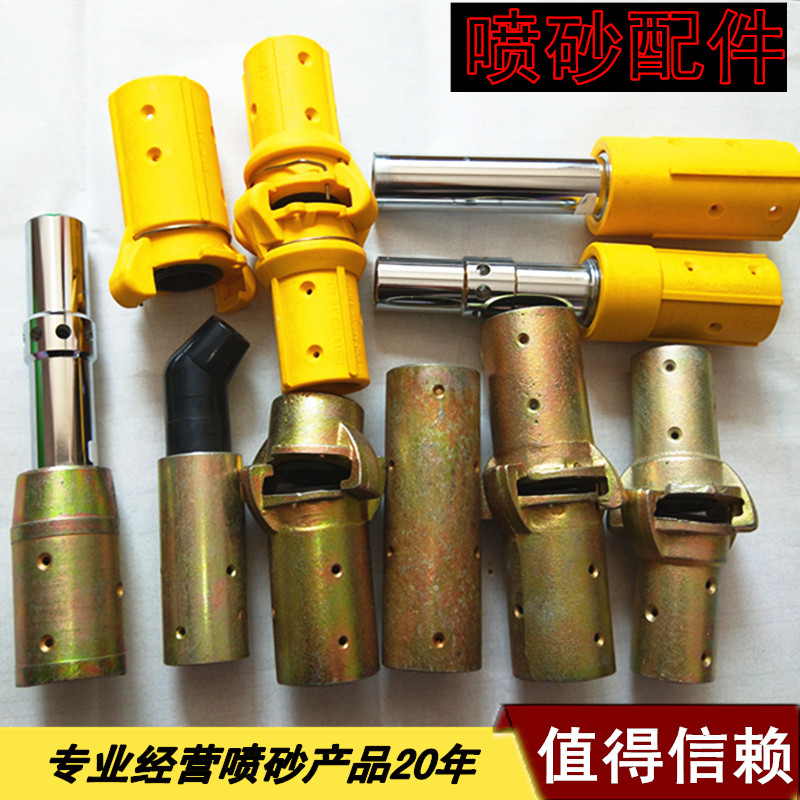 Sandblasting pipe joint quick docking dragon claw male and female clip cast steel outer diameter 40 50 sandblasting accessories coarse tooth gun seat