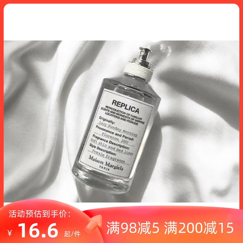 Maison Margiela after the Rain Lazy Weekend Autumn Leaves Perfume Sample