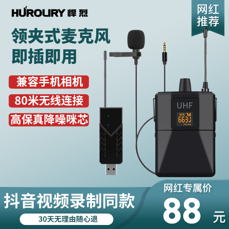 Universal Wireless One Drag Second Collar Clip Professional Cell Phone Recording Computer Live Special Device Radio Almighty