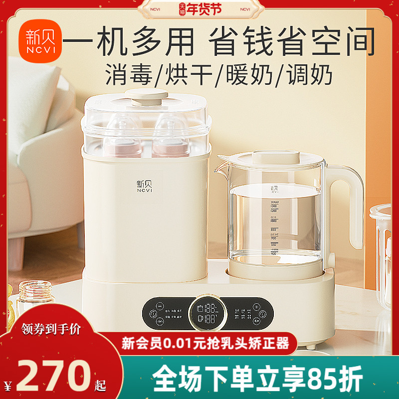 New bay bottle sterilizer with drying intelligent warm miller baby thermostatic pot disinfecting and adjusting milk three-in-one-Taobao