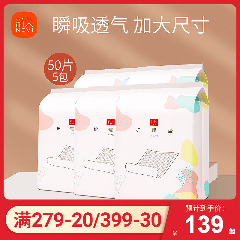 New Bay Bedding Cushion Maternal Special Monthly Child Supplies Postnatal Care Cushion Free of bed linen menstrual cushion 50 pieces