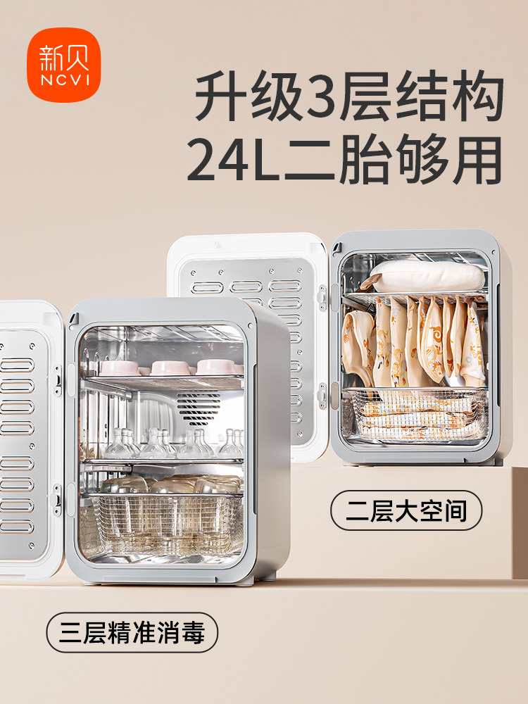 Xinbei Baby Bottle Sterilizer Large Capacity Baby Sterilizer Dryer Uv Sterilization Three-In-One Large White Shield 8031