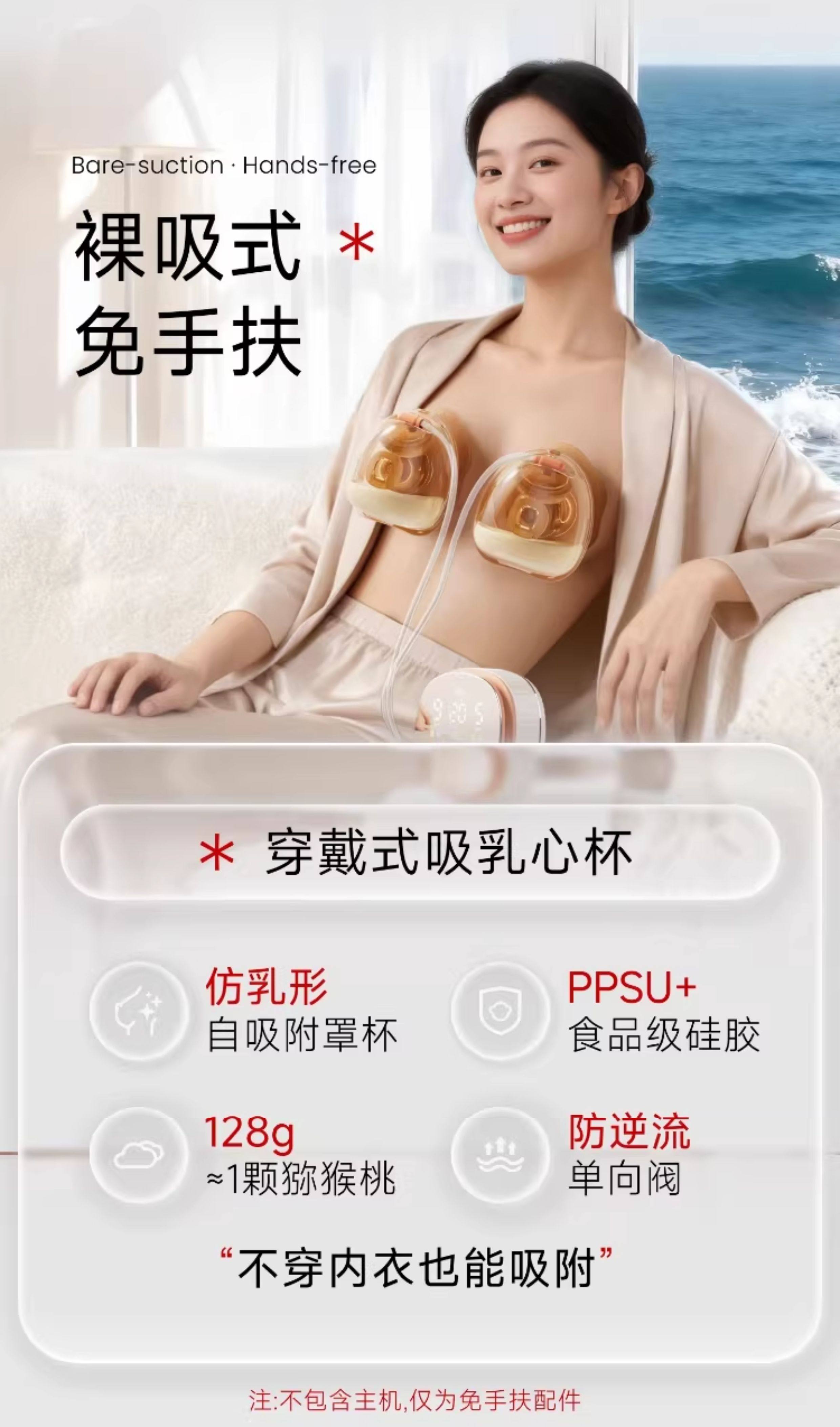 【解锁吸乳新姿势】新贝裸吸式三通免手扶适用8782/8132吸附配件 — 1