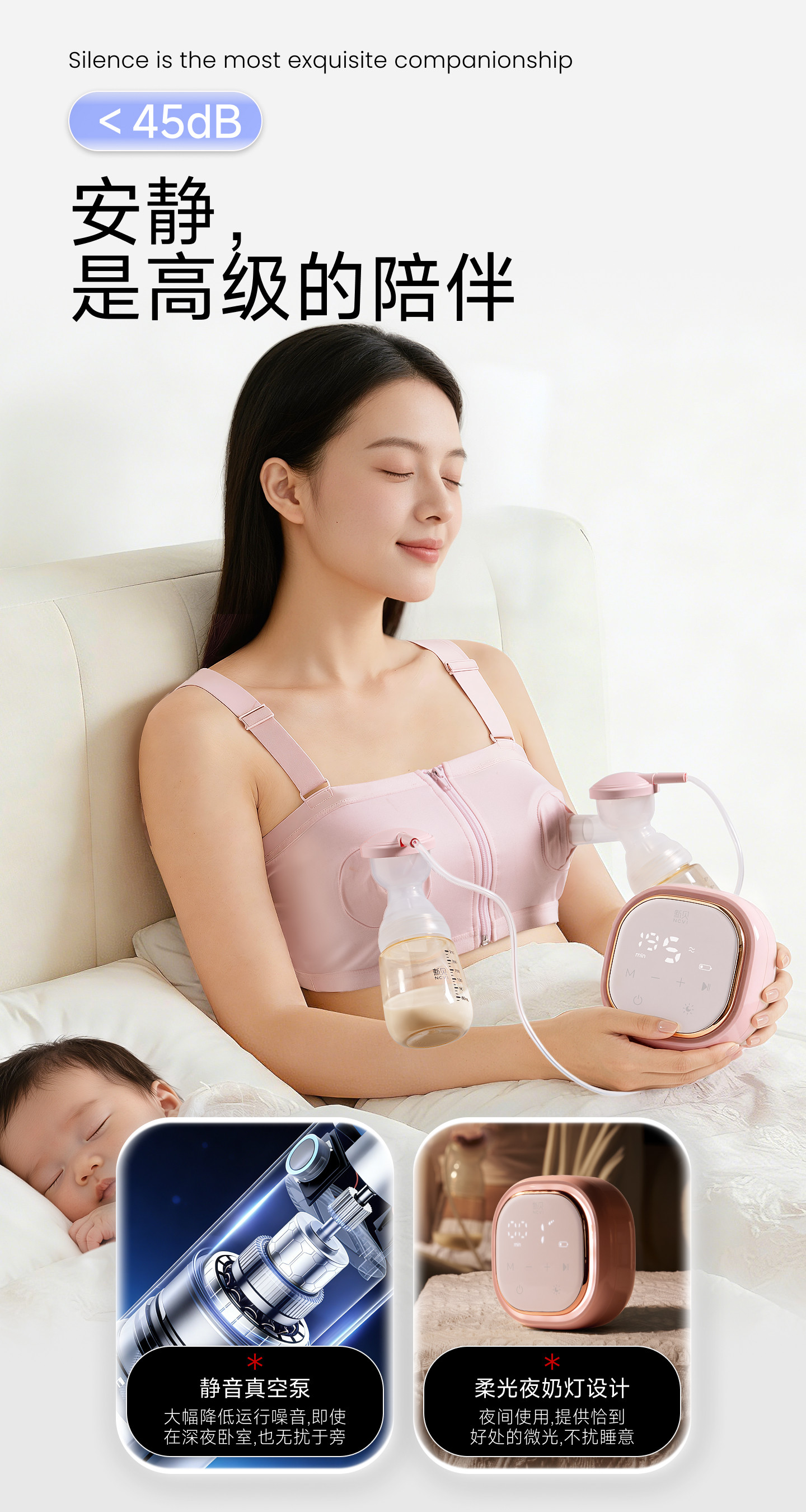 新贝双边电动吸奶器无痛便携智能变频静音正品全自动大吸力挤奶器 — 8