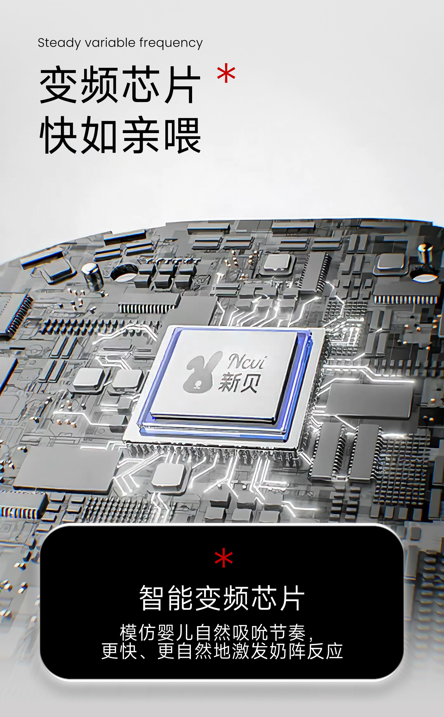 新贝双边电动吸奶器无痛便携智能变频静音正品全自动大吸力挤奶器 — 4