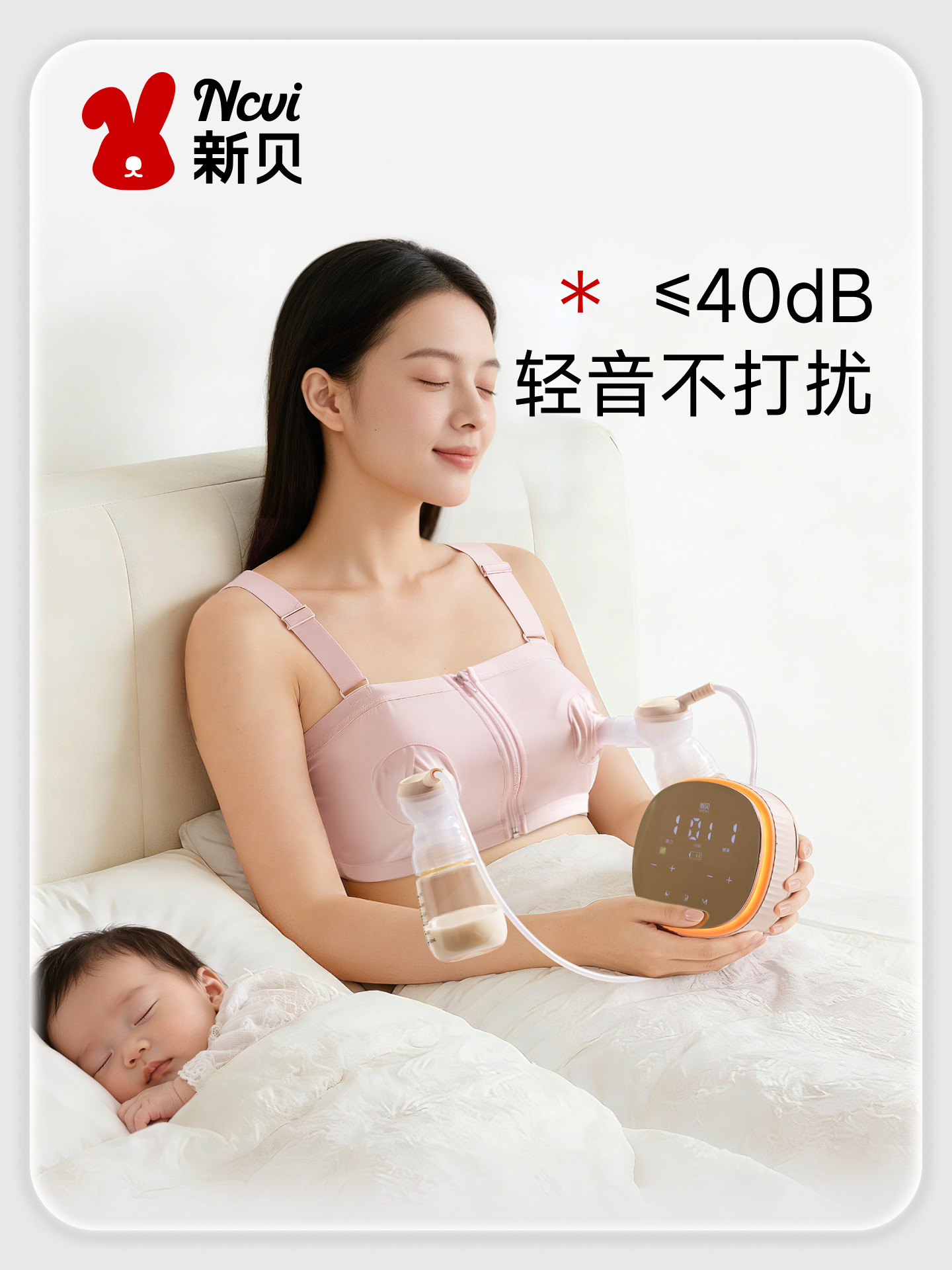 Xinbei Double-Sided Electric Breast Pump with Micro-Vibration Massage, Fully Automatic Hands-Free Breast Milk Extractor, Frequency Adjustment 8132