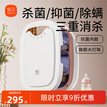 Xinbei Baby Bottle Sterilizer with Drying Function, Two-In-One Machine, Ultraviolet Sterilizer, Smart Island