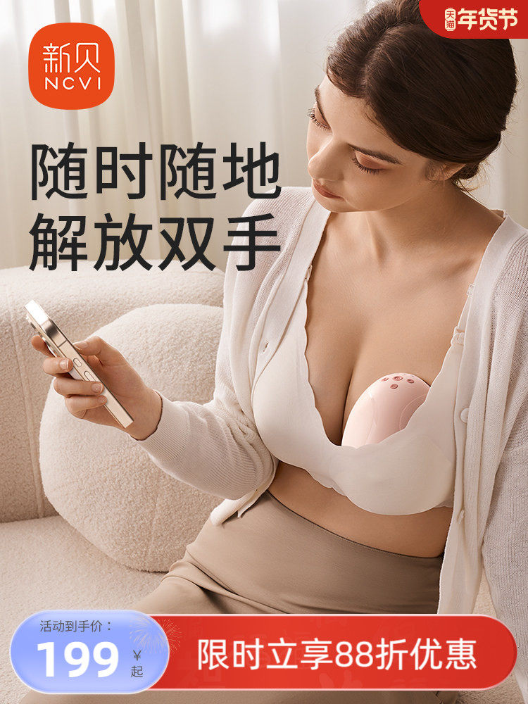 New Bei Electric Breast Pump, Automatic Wearable Breast Pump for Pregnant and Postpartum Women, Dual-Side Variable Frequency, Portable and Hands-Free