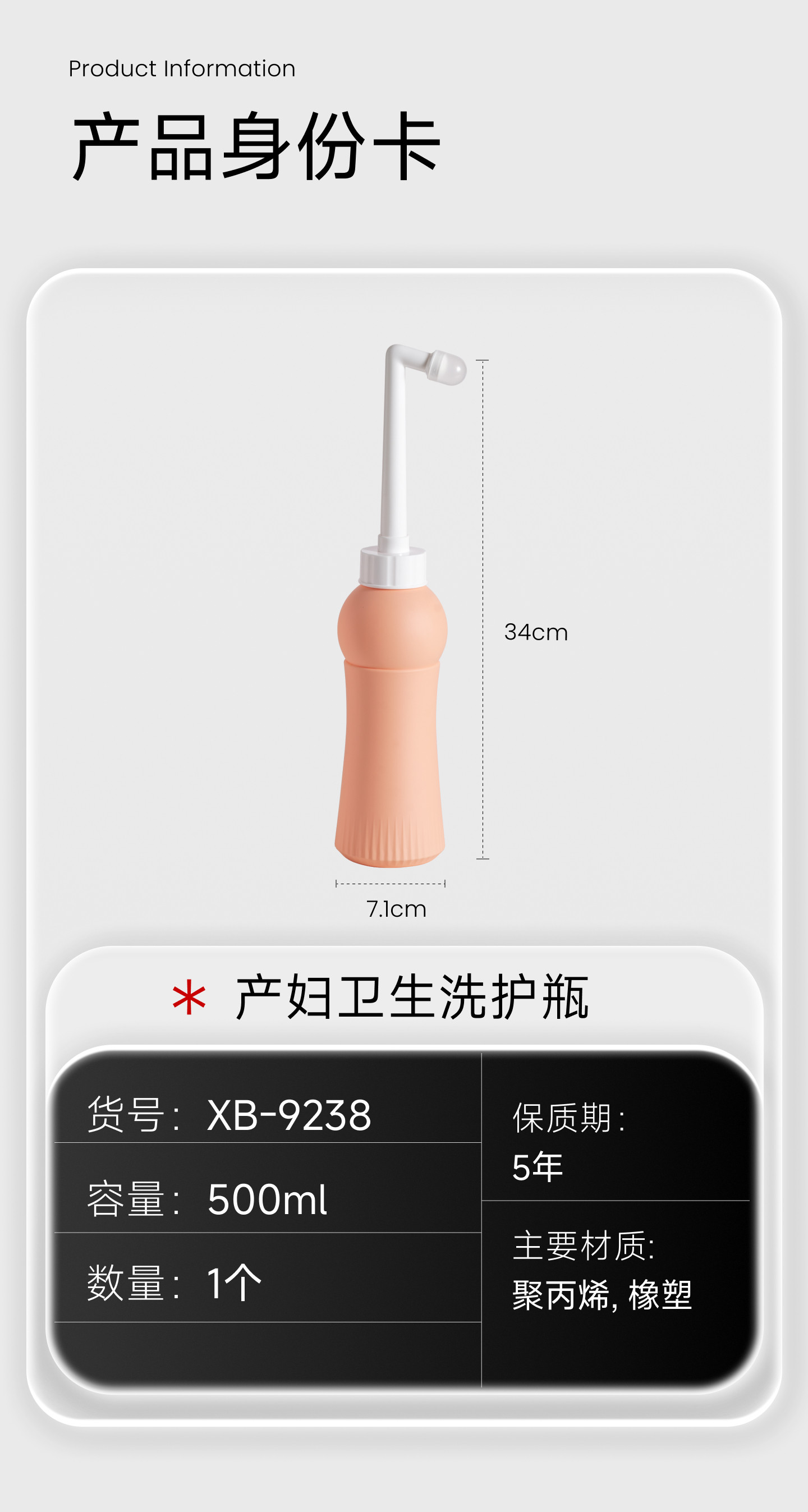 新贝孕产妇女性私处屁股肛门外洗屁屁便携清洗器洗护瓶会阴冲洗器 — 18