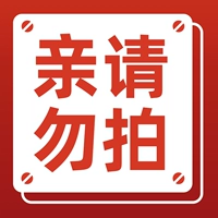 Не фотографируйте, не отправляйте неправильные