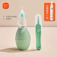 [Начало работы] Рука -Пинч+нос, 1 свободная соленая вода