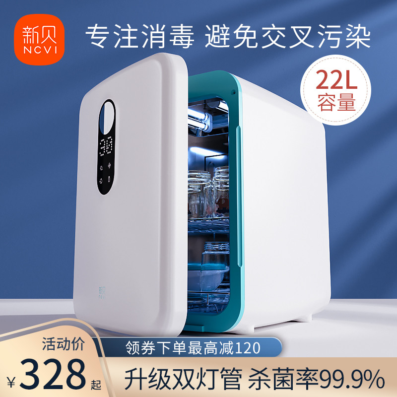 Xinbei baby baby special bottle sterilizer with drying two-in-one home machine small UV cabinet 8016