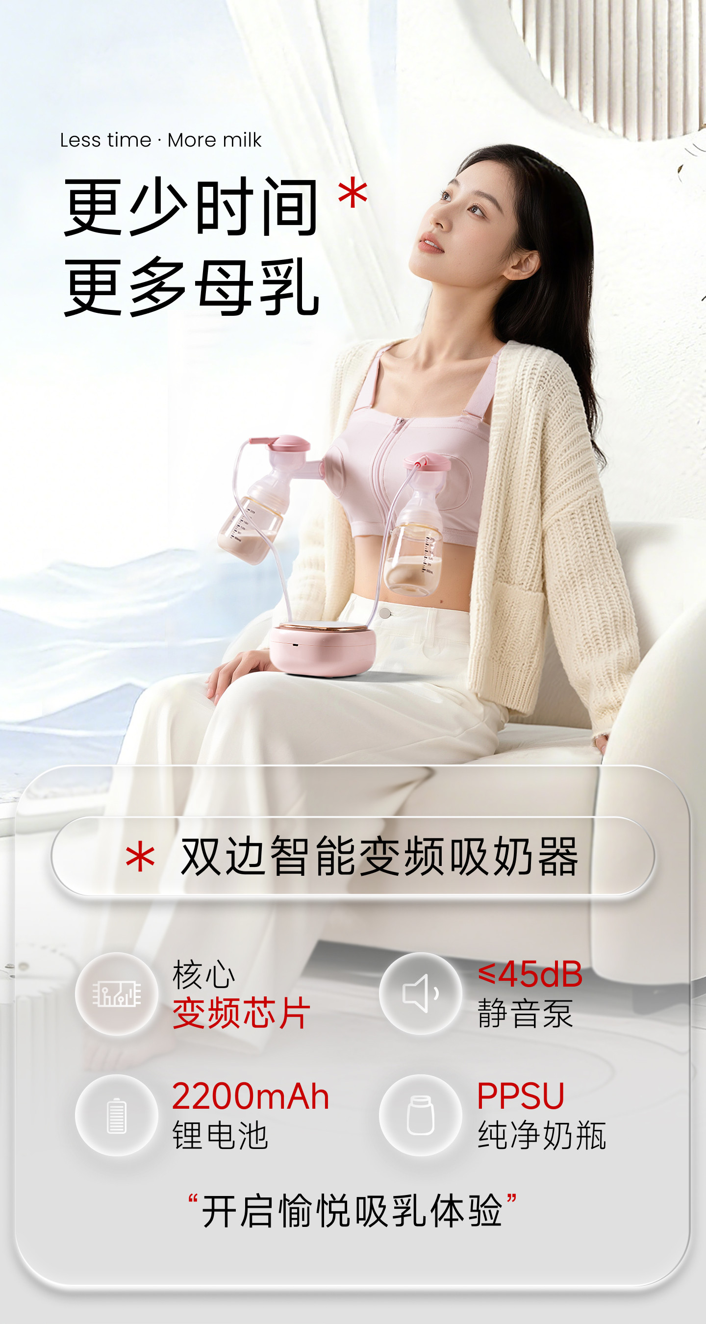 新贝双边电动吸奶器无痛便携智能变频静音正品全自动大吸力挤奶器 — 2