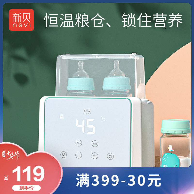 Xinbei constant temperature milk warmer disinfection automatic heating insulation bottle Breast milk thawing baby milk warmer Two-in-one