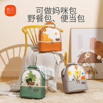 (Exclusive for good product experience) Xinbei milk bag (free anti-jelly bag Blue Ice)