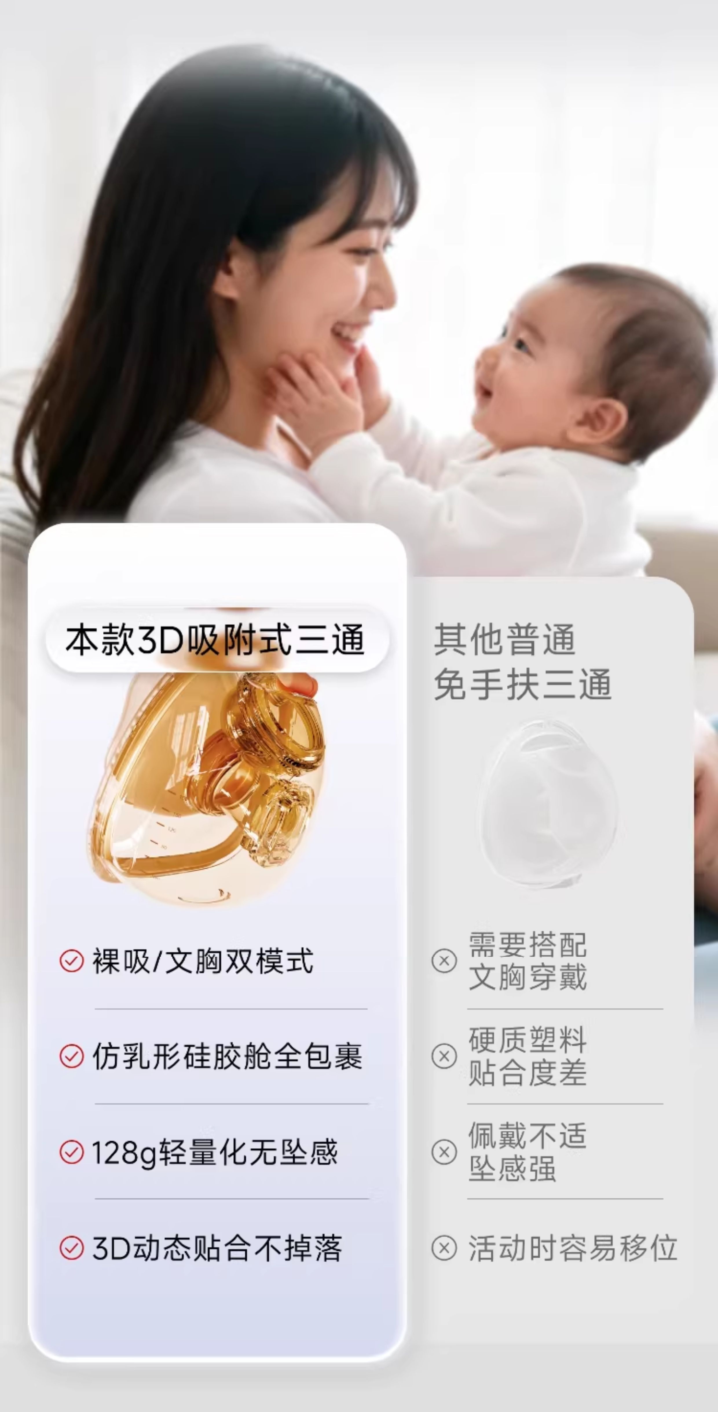 【解锁吸乳新姿势】新贝裸吸式三通免手扶适用8782/8132吸附配件 — 9