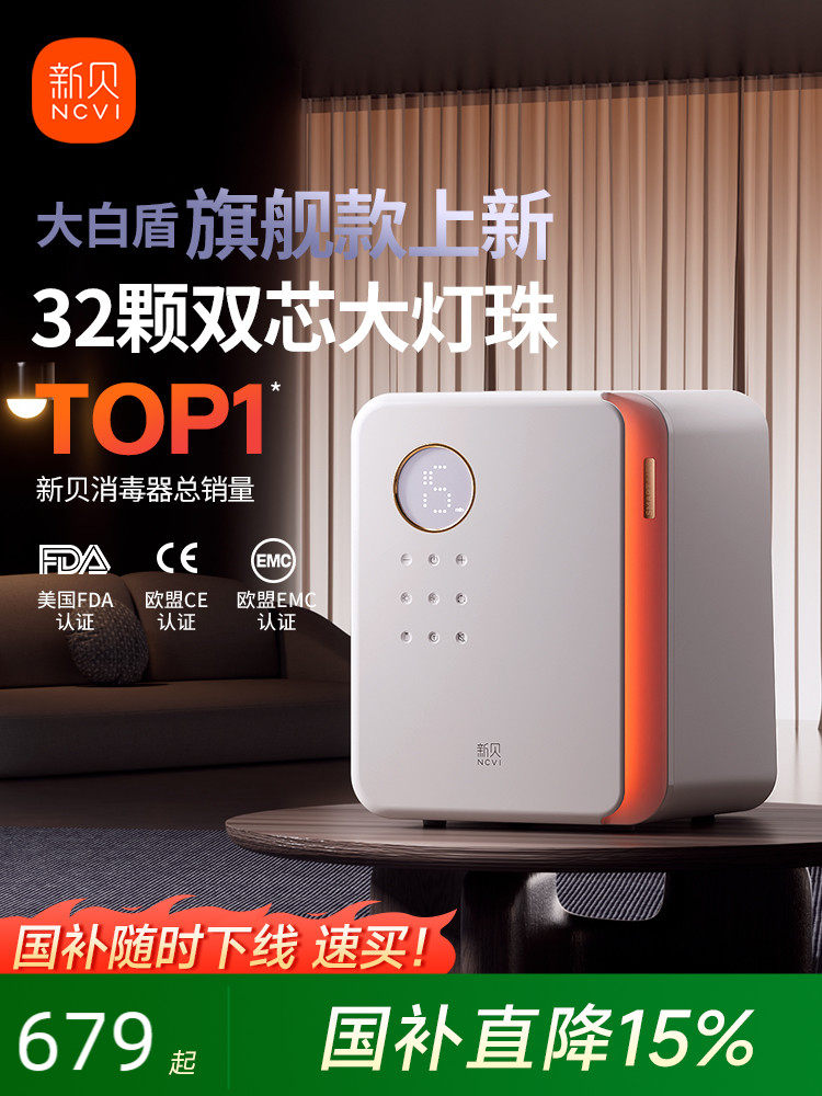 Xinbei Daibaidun Baby Bottle Sterilizer, Special Drying and Uv Sterilization Cabinet for Infants, Three-In-One Machine