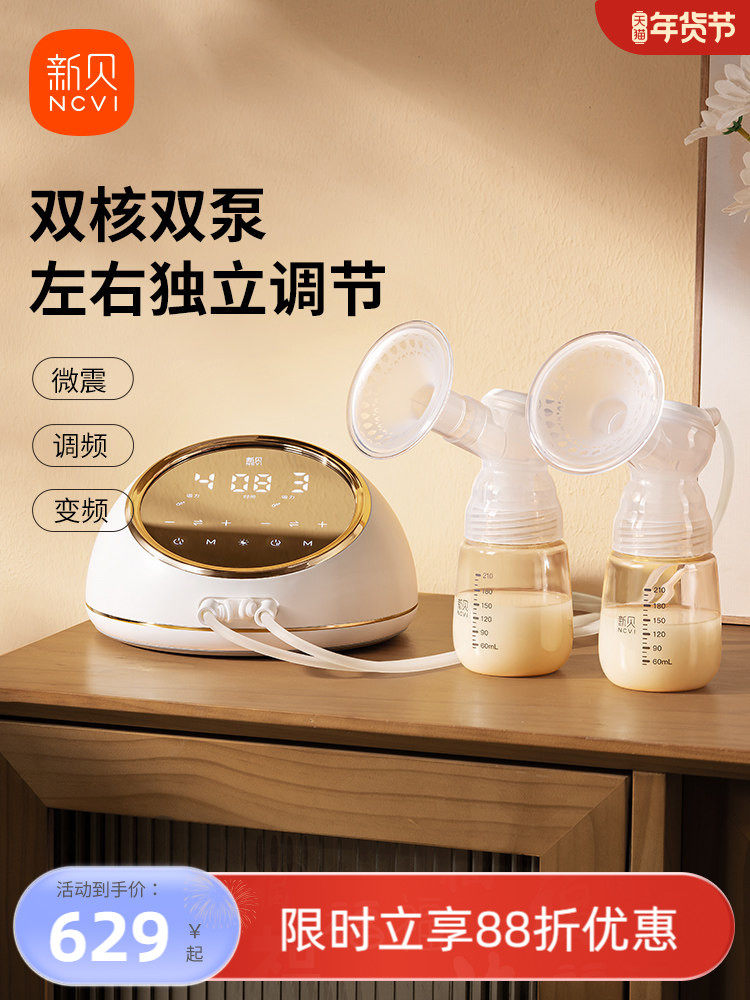 Xinbei Double-Sided Electric Breast Pump with Dual Micro-Vibration Massage, Fully Automatic Intelligent Large Suction Dual-Motor Breast Milk Extractor