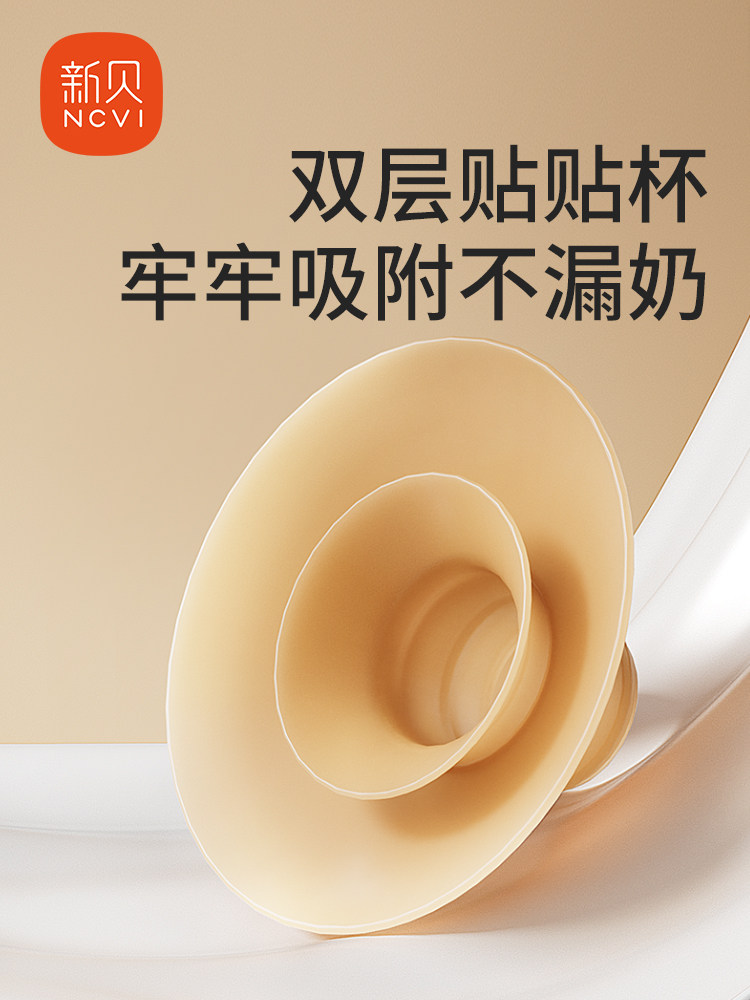 New Bei Electric Breast Pump, Automatic Wearable Breast Pump for Pregnant and Postpartum Women, Dual-Side Variable Frequency, Portable and Hands-Free