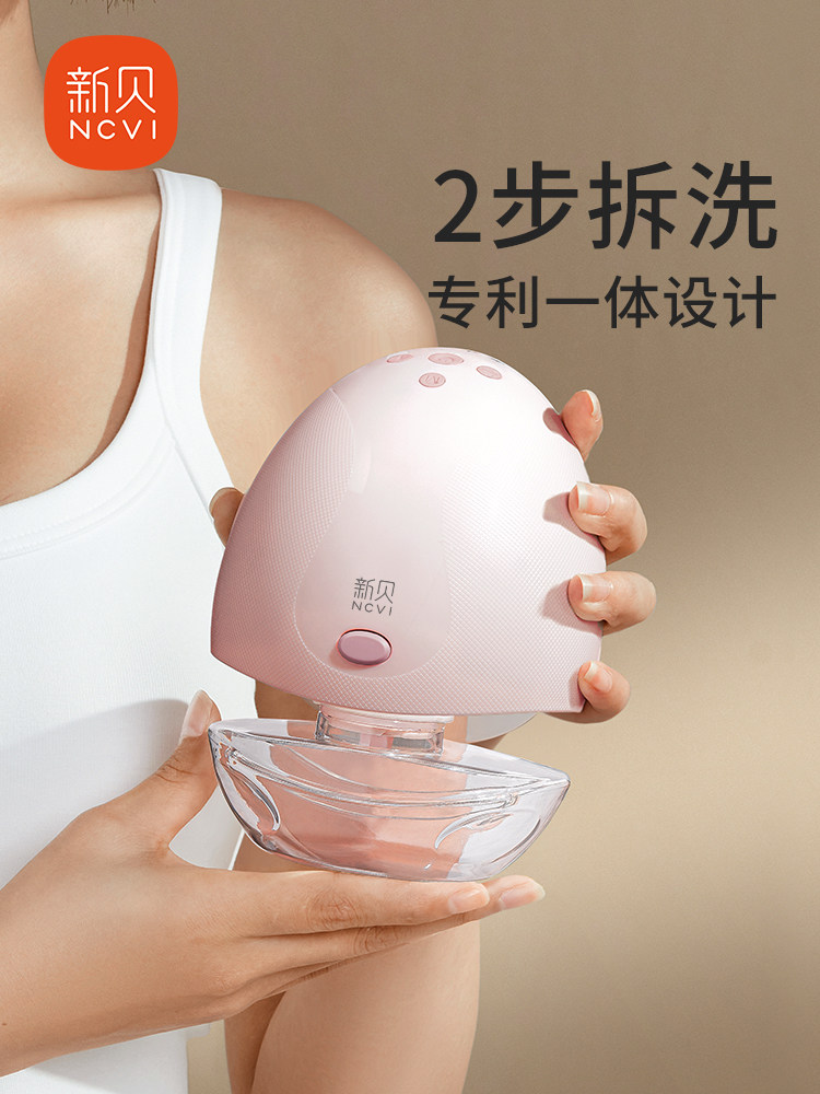 New Bei Electric Breast Pump, Automatic Wearable Breast Pump for Pregnant and Postpartum Women, Dual-Side Variable Frequency, Portable and Hands-Free