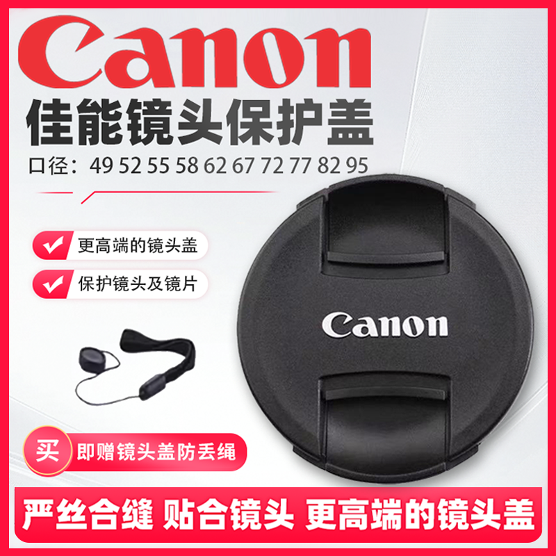 キヤノン製カメラレンズキャップは、49mm、52mm、55mm、58mm、67mm、72mm、77mm、82mmのR50mm f/4.3mmレンズの前後キャップに対応しています。