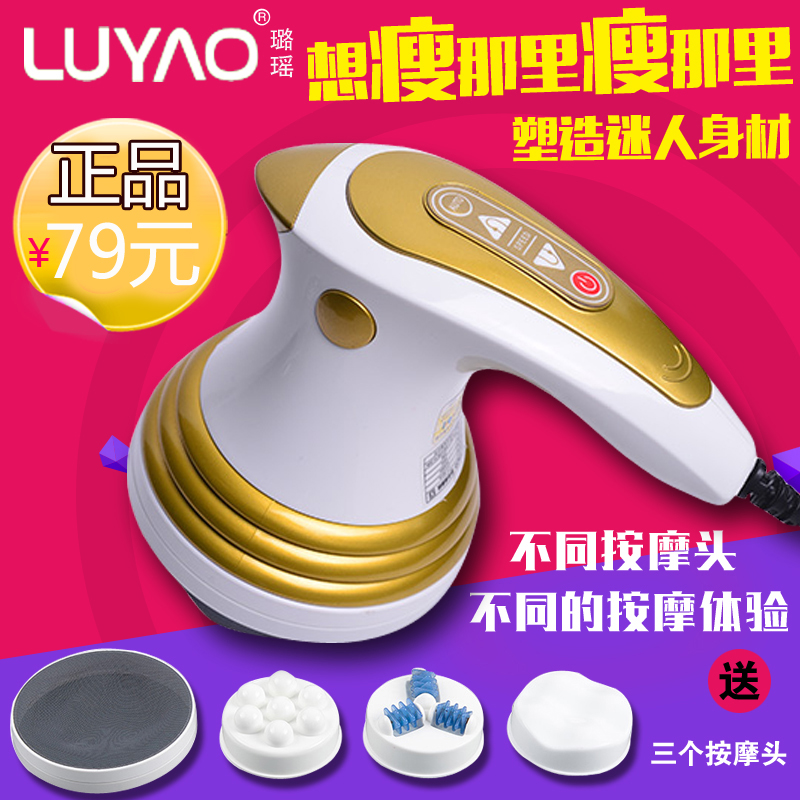 Luyao LY-551A strong vibration fat thruster charging fat thruster fat thruster neck shoulder back heating massager