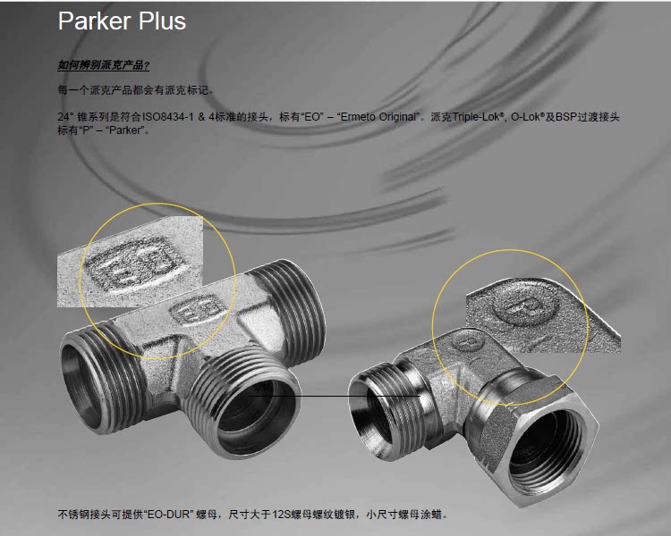 美国PARKER进口快速接头美国派克高压液压法兰旋转接头管夹系列-阿里巴巴