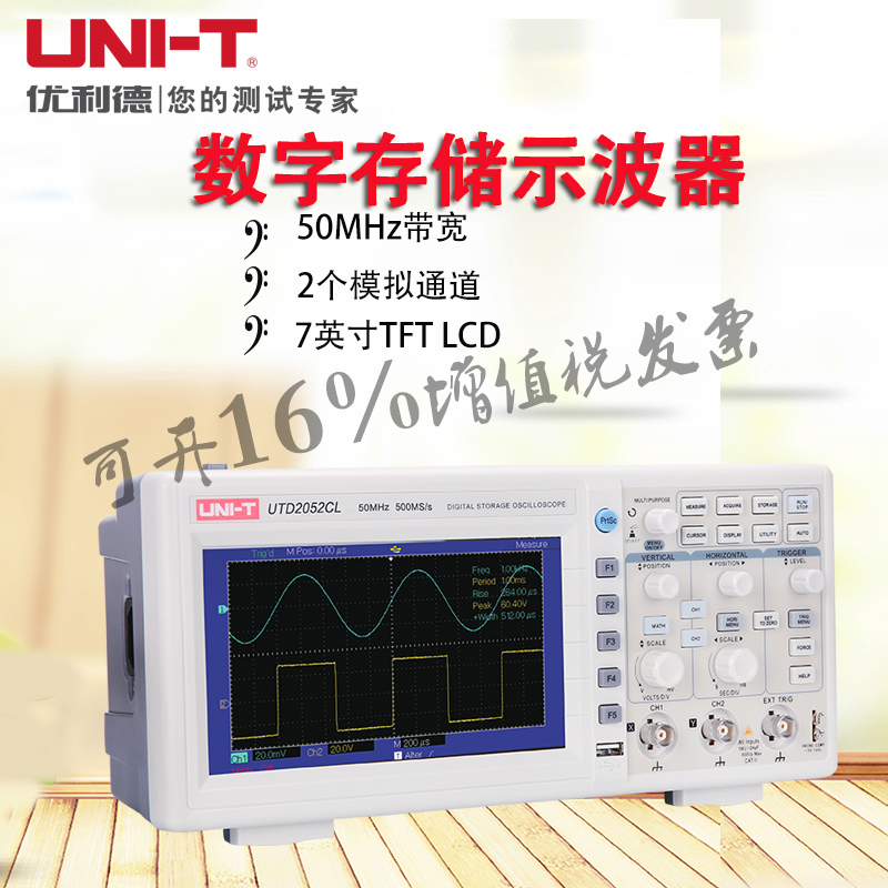 UNII-T Youlid digital storage oscilloscope UTD2102CEX UTD2052CL UTD2025CL