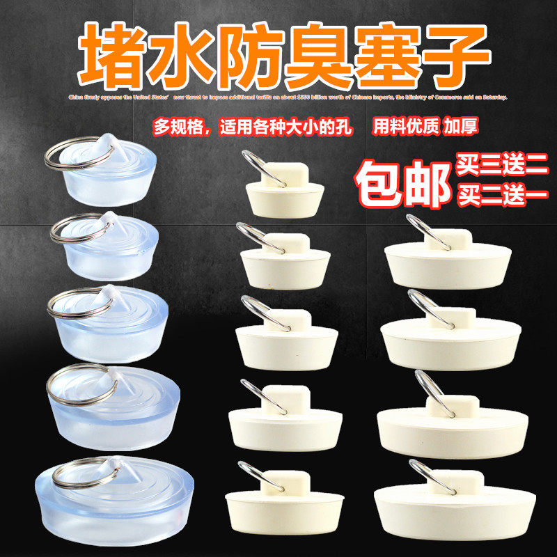 Pool plug bath mop pool Blocked Water Stopper Laundry Pool Tub Choke Plug Sewer Deodorant Rubber Sink Plug