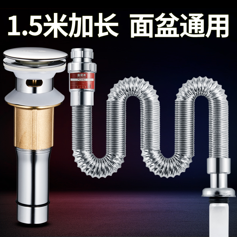 Lengthened washbasin Lower water pipe deodorant hose Sewash washbasin washbasin washbasin washbasin washbasin under pressure type
