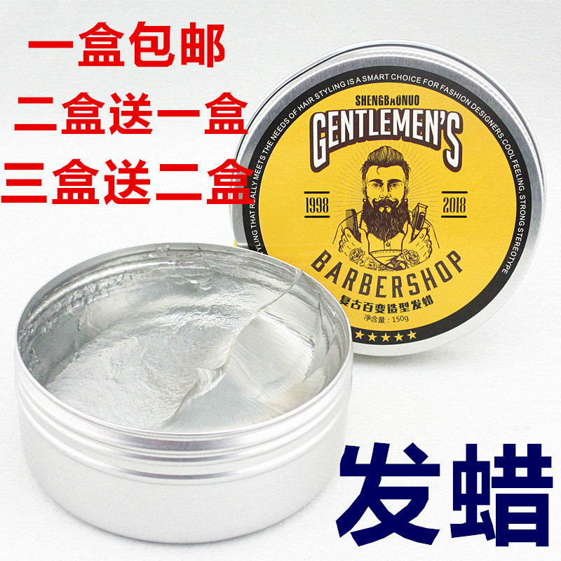 Hair Wax men moisturizing styling natural fluffy lasting styling large back hair gel spray with clear fragrance without injury