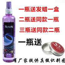 Wilderness special hard styling hair gel water men and women spray fragrance fluffy spray strong setting water