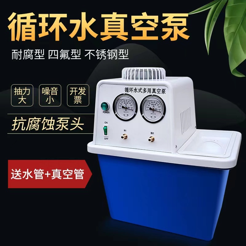 Circulating Water Vacuum Pump Shb-Iii Laboratory Water Ring Vacuum Pump Multi-Purpose Filtration Device Circulating Water Pump