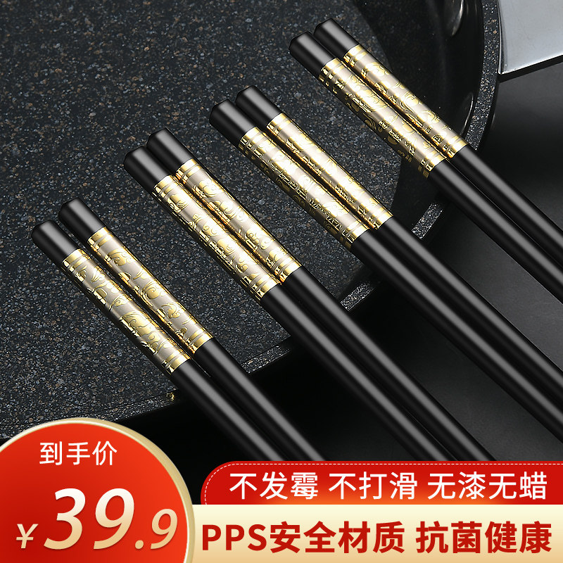 Antibacterial chopsticks household household high-end high-end alloy high temperature resistance high value fast son light luxury wind non-slip anti-mildew
