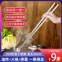Long chopsticks long fried stainless steel non-slip anti-scald household commercial eating hot pot fried fried noodles special long chopsticks