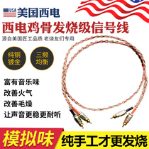Full quality type West Electric thick sound chicken bone hand-woven signal line fever double Lotus audio signal line