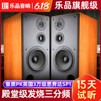 Le Pin Confidence No. 3 Hall-level three-frequency 8-inch hifi bookshelf box speaker monitoring passive Wei hair fever unit