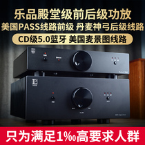 Leopin pilot series front and rear discrete pure class A power amplifier fever class home Bluetooth audio HIFI power amplifier