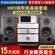 Leopin poetry rhyme fever HIFI pure A front and rear amplifier confidence No. 2 speaker set desktop combination audio