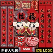 Gate couplets 2 3 meters Spring Couplets New Year Couplets 1 5 meters Spring Festival Couplets Paper affordable 3m Changchun Festival couplets