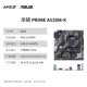 Asus Prime A520M-K
