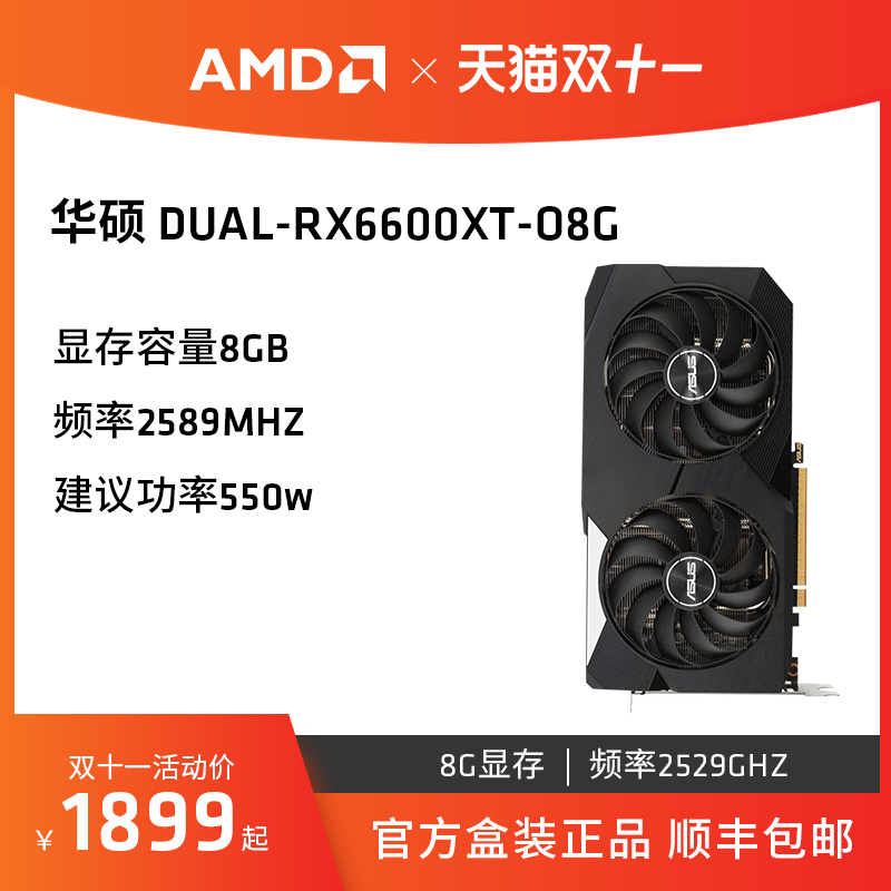 AMD ASUS Radeon RX 6600 DUAL Snow Leopard computer host gaming gaming gaming discrete graphics card