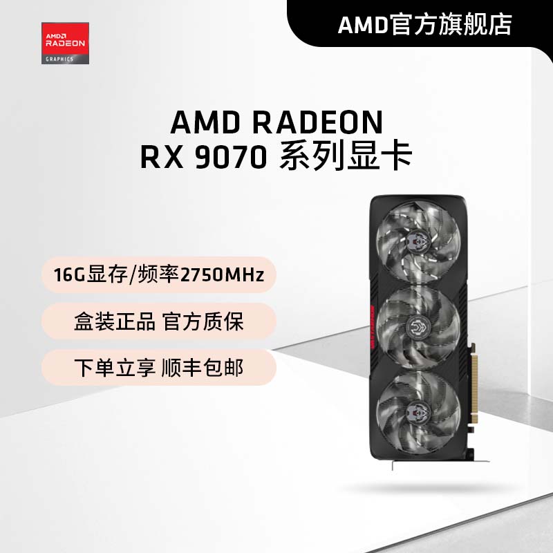 AMD Sapphire ASUS RX9070XT/7800XT 16GデスクトップDIYコンピュータゲームコンソール独立グラフィックカード